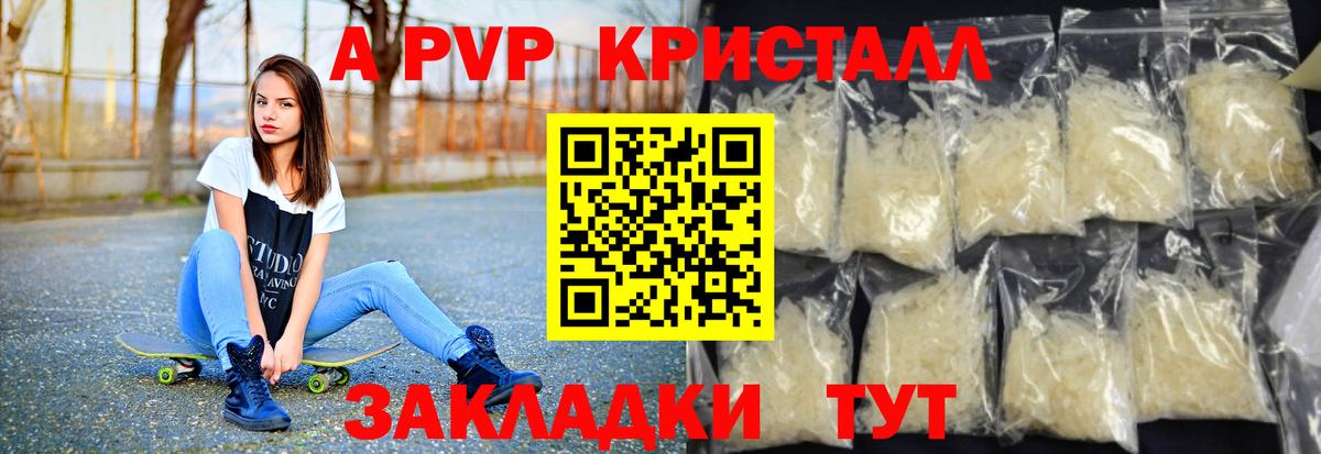А ПВП СК КРИС Новодвинск