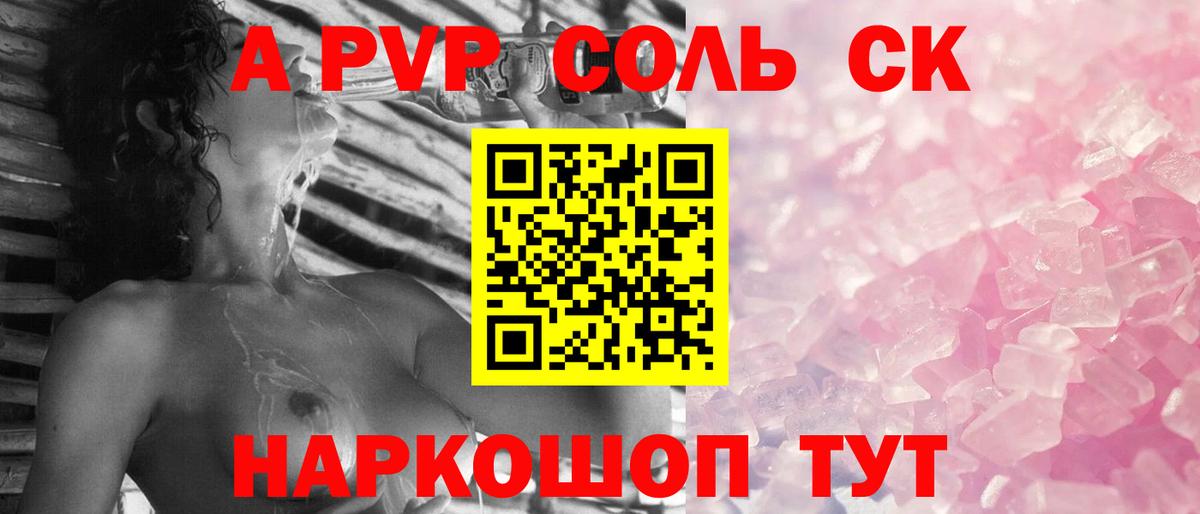 A-PVP  Alpha PVP мука  Новодвинск  Alfa_PVP мука  Вход с VPN  дарнет шоп  A PVP СК 