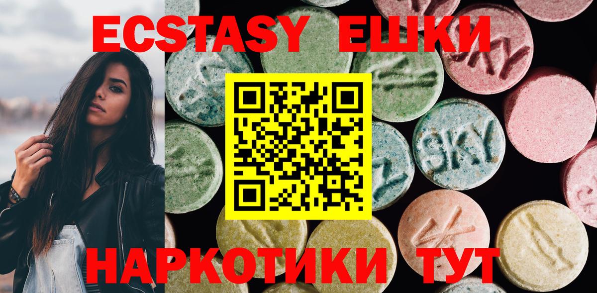 Ecstasy Cube  Вход с VPN  Новодвинск  Ecstasy Дубай 