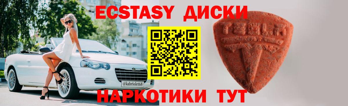 Ecstasy TESLA Новодвинск