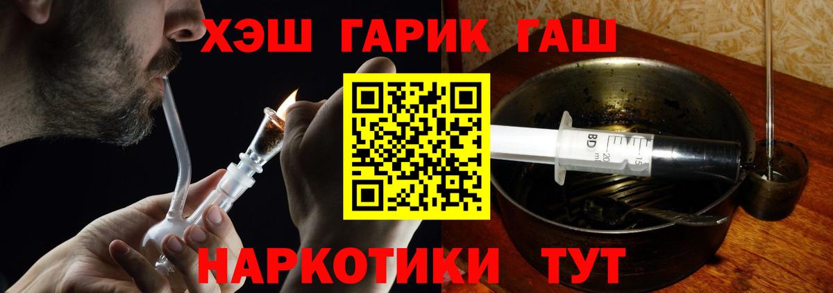 ГАШ хэш  Вход с VPN  Новодвинск  ГАШ  ГАШИШ Изолятор 