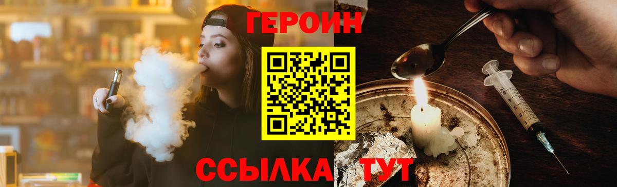 Новодвинск  ГЕРОИН герыч  Вход с VPN 