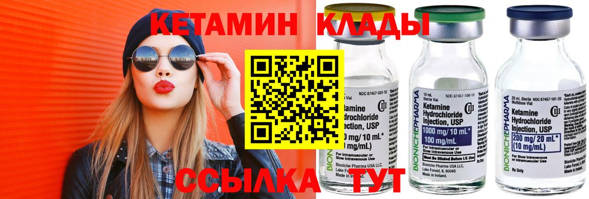 Кетамин ketamine  Кетамин VHQ  Новодвинск  Вход с VPN 