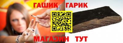 герыч Сланцы