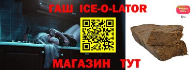 герыч Сланцы
