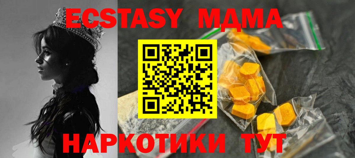 МДМА молли  МДМА crystal  Новодвинск  Вход с VPN 