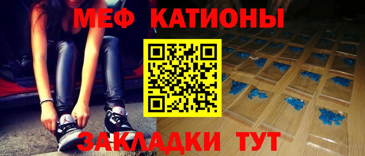 Новодвинск  Меф  Мефедрон  Вход с VPN  Меф 4 MMC  МЯУ-МЯУ кристаллы 