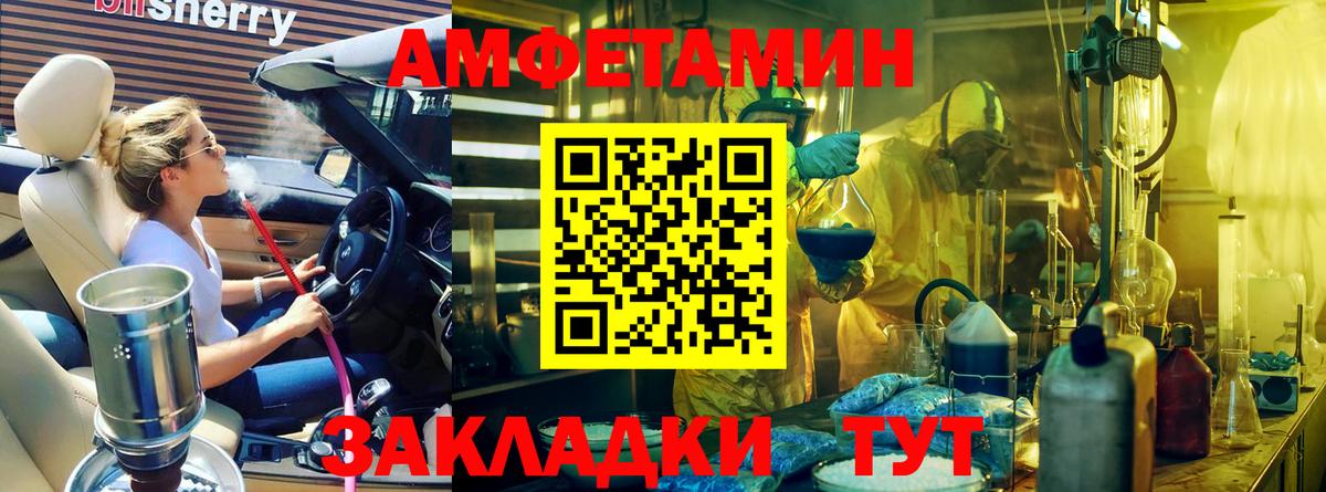 Новодвинск  Метамфетамин Methamphetamine  Вход с VPN 