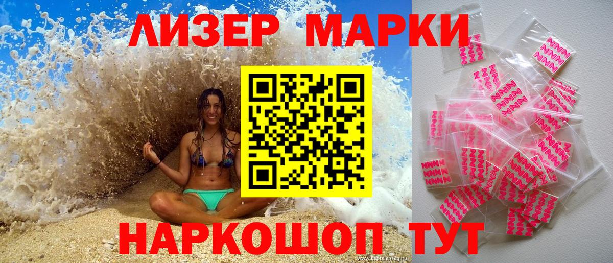 Наркотические марки 1,8мг  Наркотические марки  Наркотические марки 1,8мг  Новодвинск  Вход с VPN 