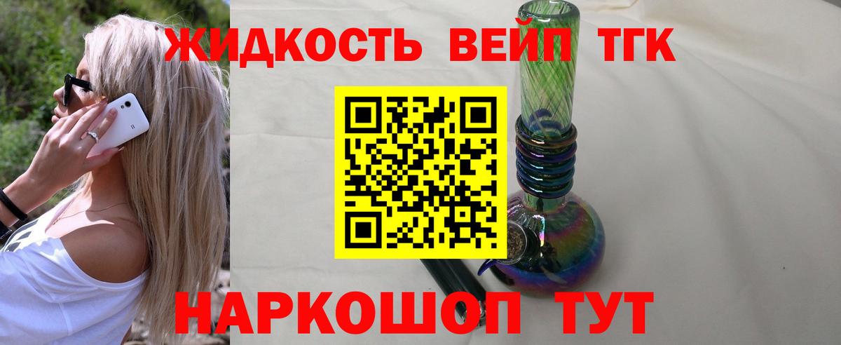 Дистиллят ТГК жижа  Дистиллят ТГК THC oil  Новодвинск  Вход с VPN 